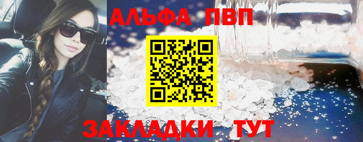 наркотики  Alpha-PVP СК КРИС  Вход с VPN  A PVP мука  A-PVP мука  Канаш  APVP 