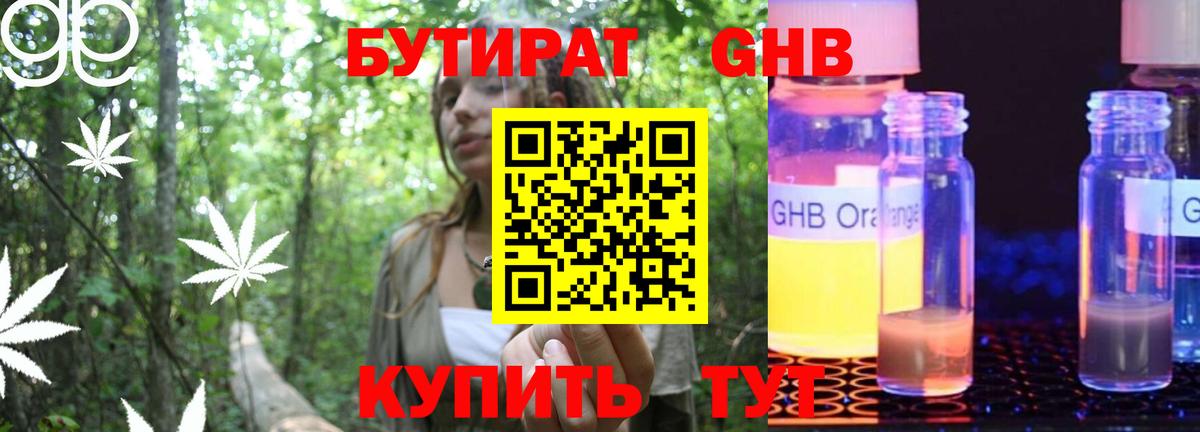 БУТИРАТ буратино Канаш