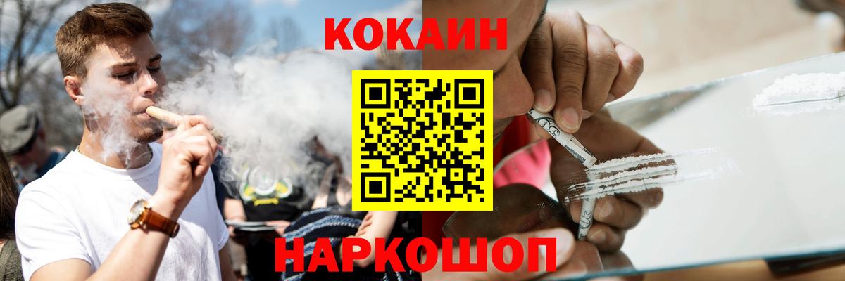 Канаш  Гашиш  Конопля  ГАШ  Cocaine  Вход с VPN  МЕФ кристаллы  МДМА 