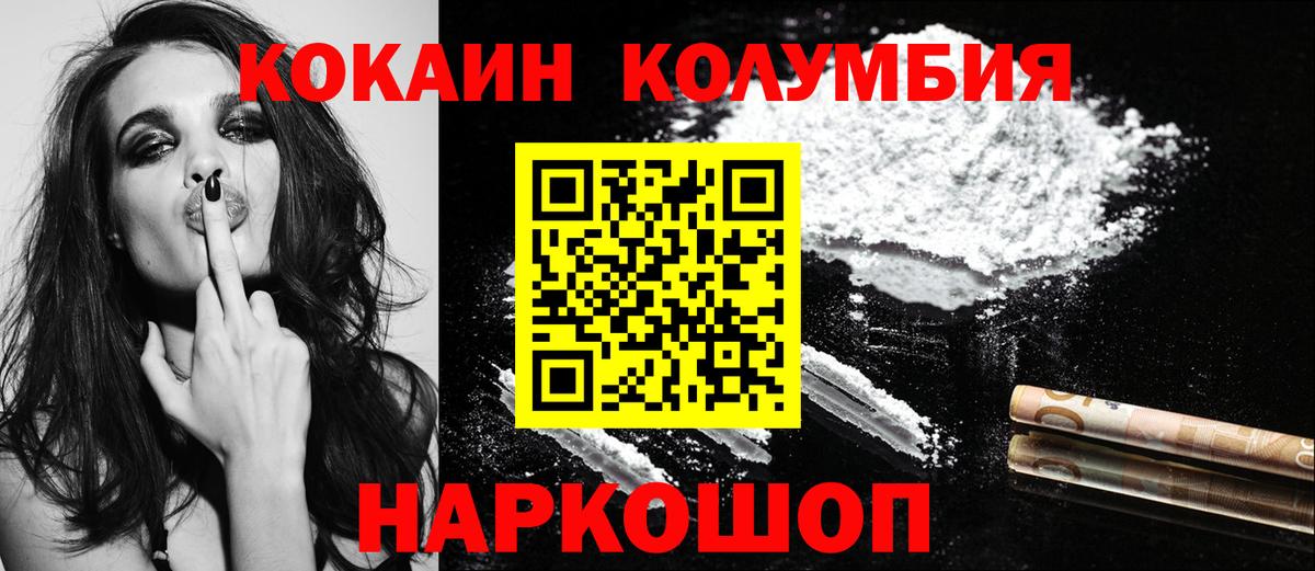 Канаш  Кокаин  Вход с VPN  COCAIN Columbia 