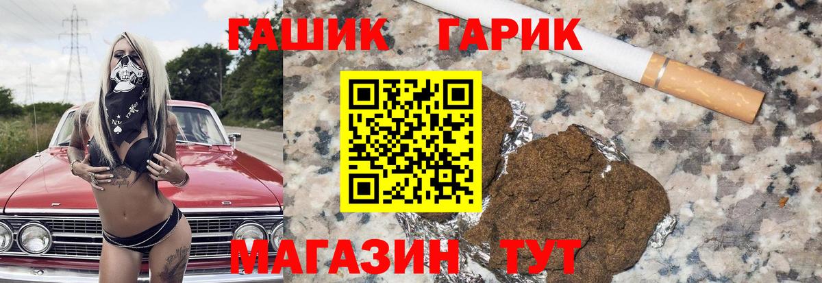 Гашиш хэш Канаш