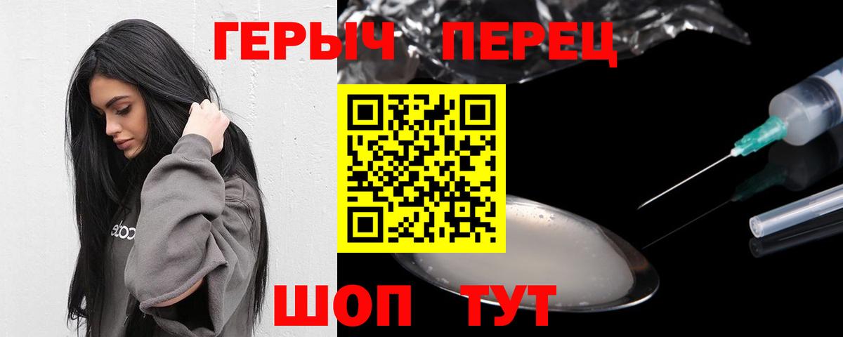 Канаш  ГЕРОИН герыч  Вход с VPN 