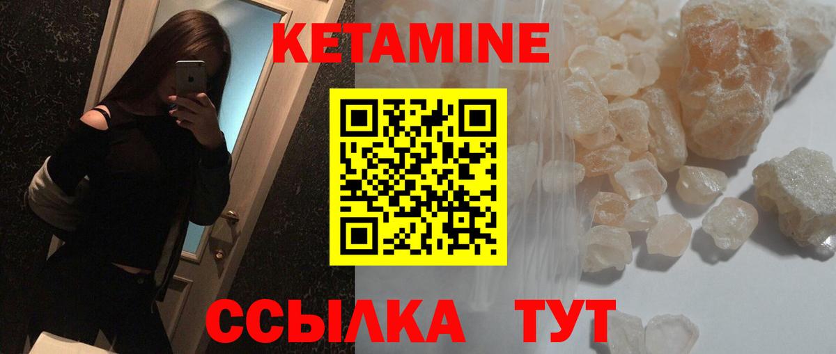 Канаш  Кетамин VHQ  Вход с VPN 