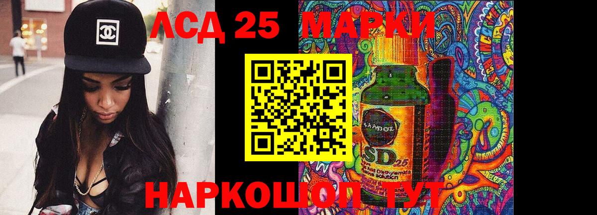 Лсд 25 экстази ecstasy  LSD-25 экстази кислота  Канаш  Вход с VPN 