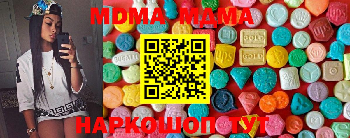 МДМА VHQ Канаш
