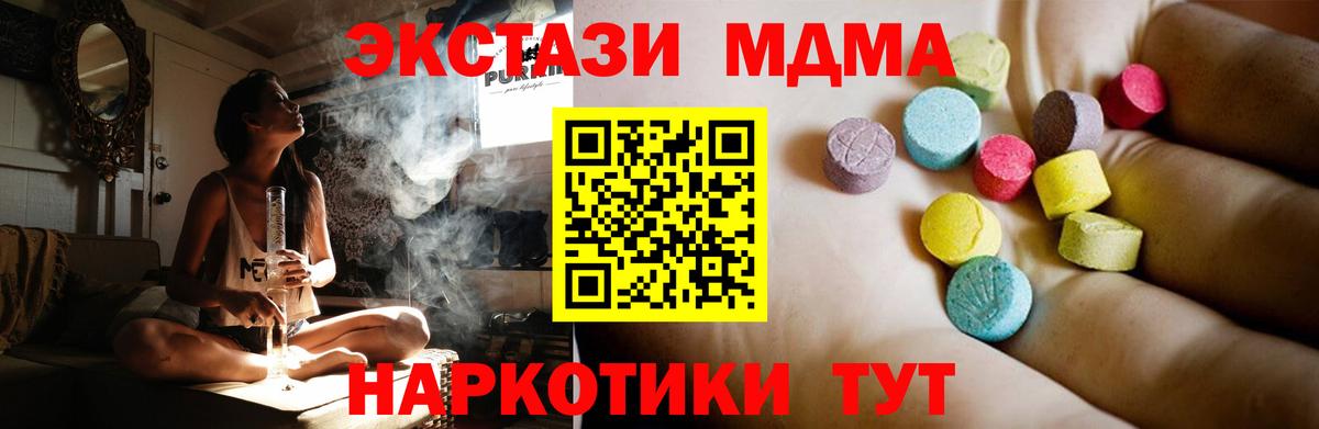MDMA  МДМА Molly  Вход с VPN  Канаш  MDMA VHQ 
