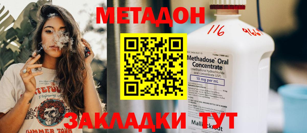 darknet телеграм  Метадон мёд  Вход с VPN  Метадон methadone  Канаш 