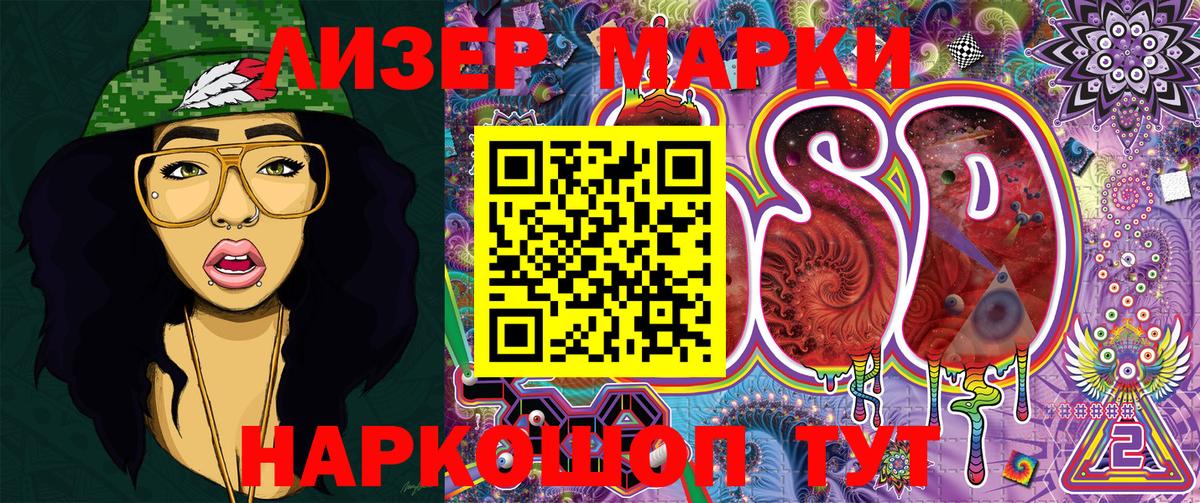 Наркотические марки 1,8мг  Вход с VPN  Канаш 