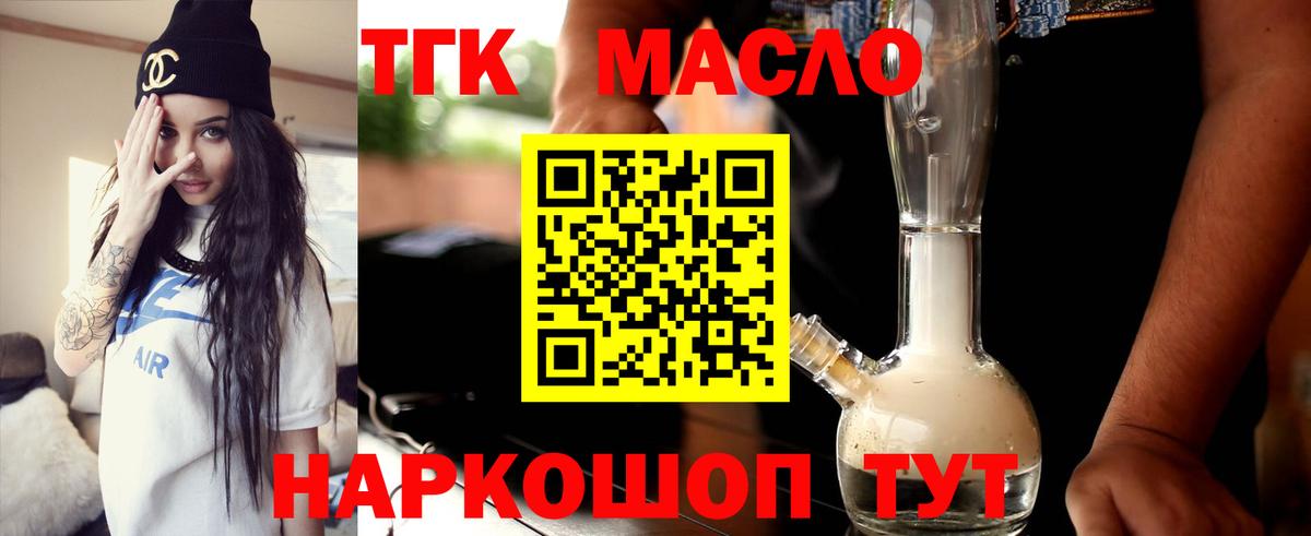 Канаш  Дистиллят ТГК концентрат  Вход с VPN 