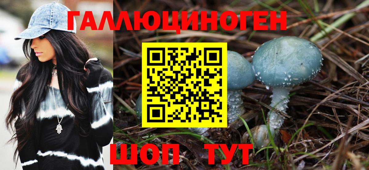 Галлюциногенные грибы ЛСД Канаш